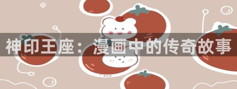 汗汗漫画首页登录入口