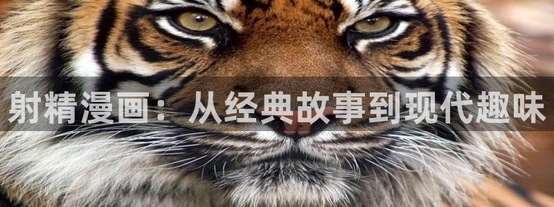 汗汗漫画在线观看：射精漫画：从经典故事到现代趣味